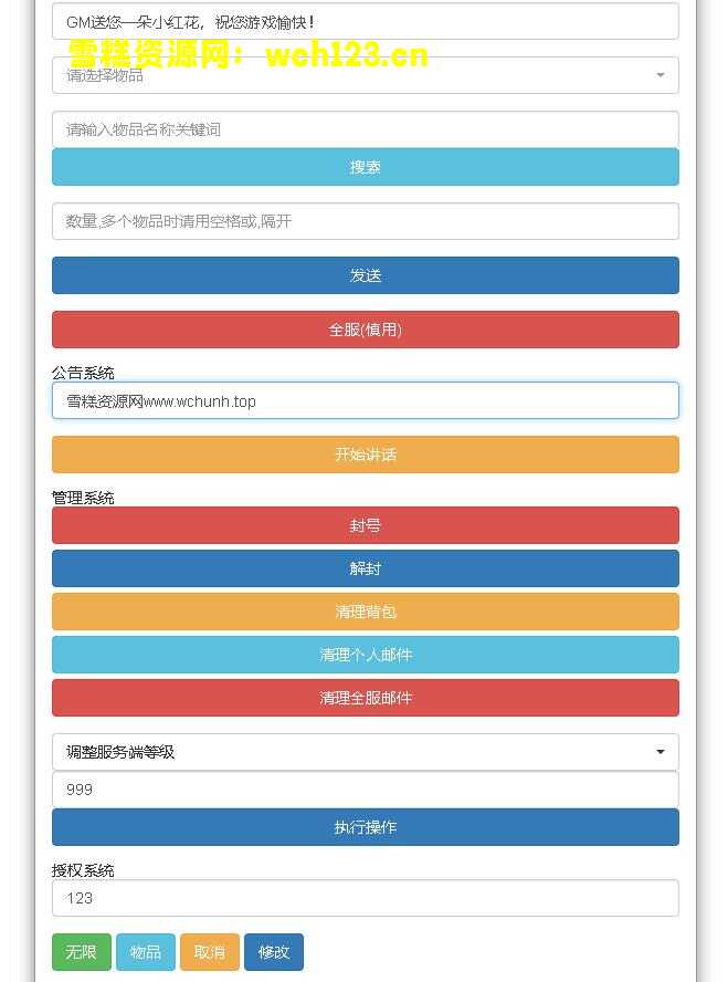 图片[16]-寄售/怀旧回合手游【新版天书奇谈3D】+安卓苹果双端+GM授权后台+一键全自动搭建脚本。-雪糕资源网 - 全网首家一键全自动搭建游戏脚本