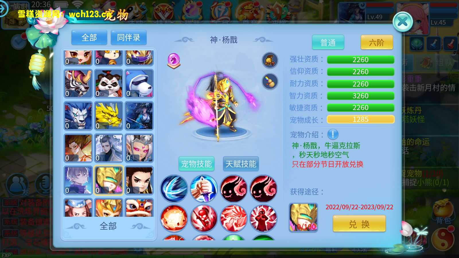 图片[2]-寄售/怀旧回合手游【新版天书奇谈3D】+安卓苹果双端+GM授权后台+一键全自动搭建脚本。-雪糕资源网 - 全网首家一键全自动搭建游戏脚本