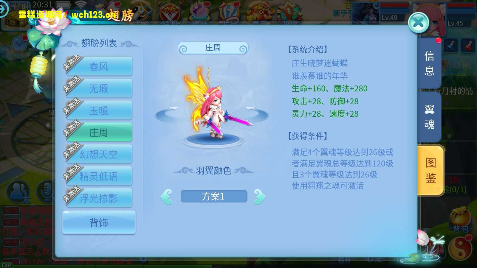 图片[4]-寄售/怀旧回合手游【新版天书奇谈3D】+安卓苹果双端+GM授权后台+一键全自动搭建脚本。-雪糕资源网 - 全网首家一键全自动搭建游戏脚本