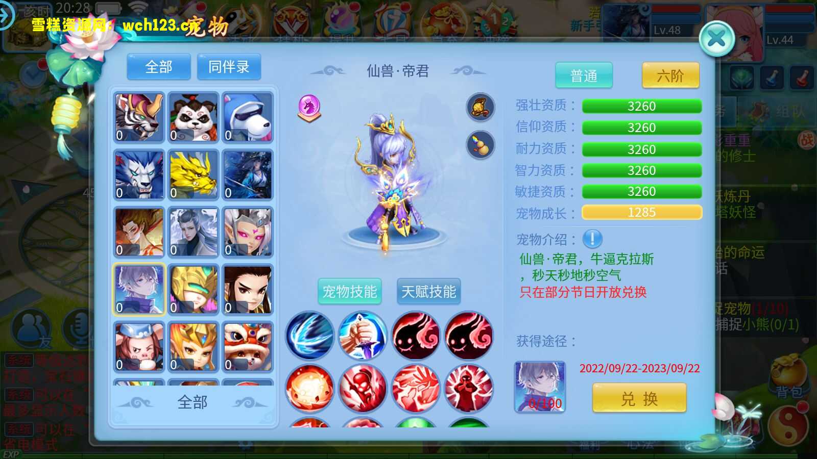 图片[5]-寄售/怀旧回合手游【新版天书奇谈3D】+安卓苹果双端+GM授权后台+一键全自动搭建脚本。-雪糕资源网 - 全网首家一键全自动搭建游戏脚本