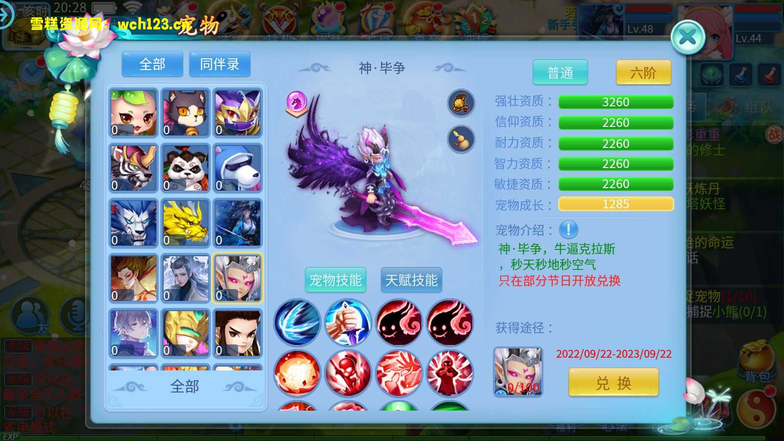 图片[6]-寄售/怀旧回合手游【新版天书奇谈3D】+安卓苹果双端+GM授权后台+一键全自动搭建脚本。-雪糕资源网 - 全网首家一键全自动搭建游戏脚本