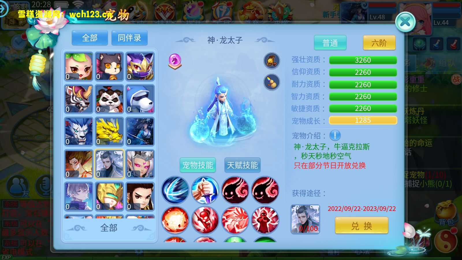 图片[7]-寄售/怀旧回合手游【新版天书奇谈3D】+安卓苹果双端+GM授权后台+一键全自动搭建脚本。-雪糕资源网 - 全网首家一键全自动搭建游戏脚本