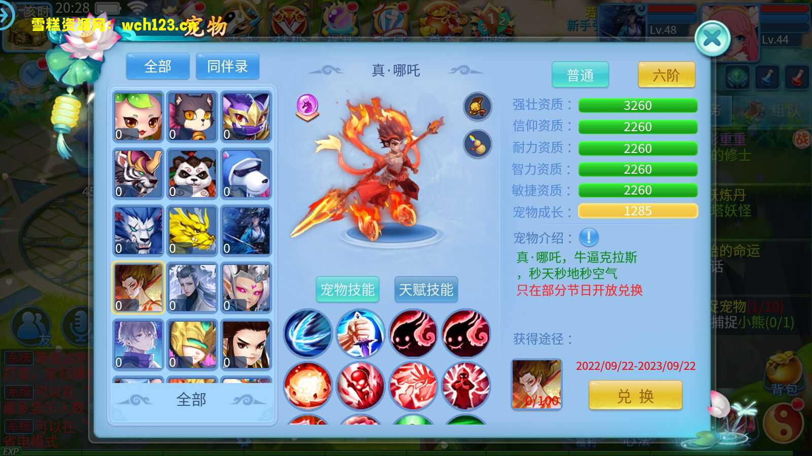 图片[8]-寄售/怀旧回合手游【新版天书奇谈3D】+安卓苹果双端+GM授权后台+一键全自动搭建脚本。-雪糕资源网 - 全网首家一键全自动搭建游戏脚本