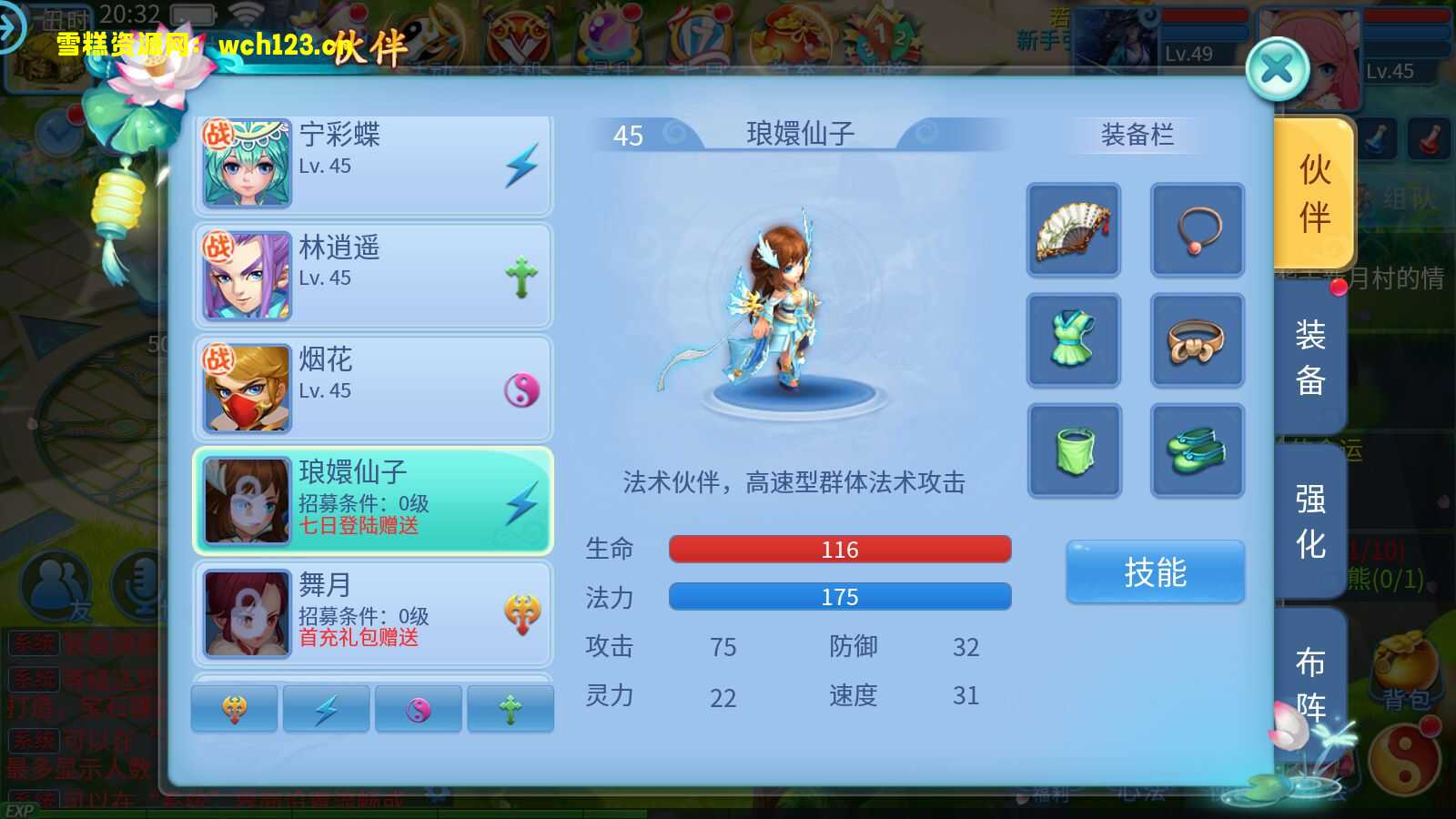 图片[9]-寄售/怀旧回合手游【新版天书奇谈3D】+安卓苹果双端+GM授权后台+一键全自动搭建脚本。-雪糕资源网 - 全网首家一键全自动搭建游戏脚本