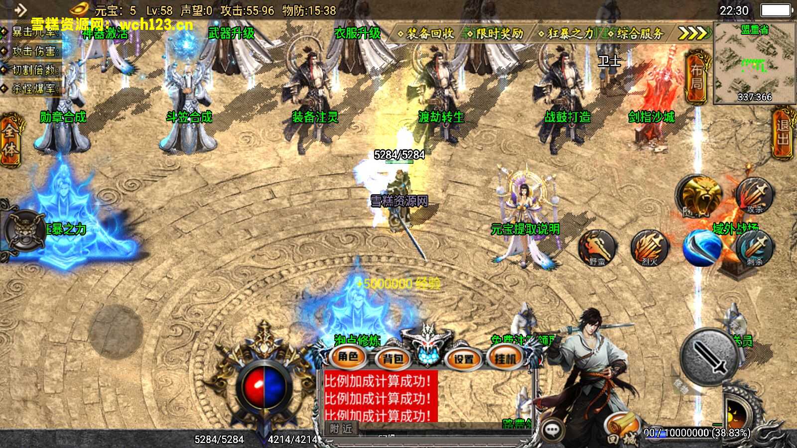 图片[3]-战神引擎传奇手游【旺旺传奇3.0】单职业+神器+注灵+转生+战鼓+多大陆+一键全自动修改端。-雪糕资源网 - 全网首家一键全自动搭建游戏脚本