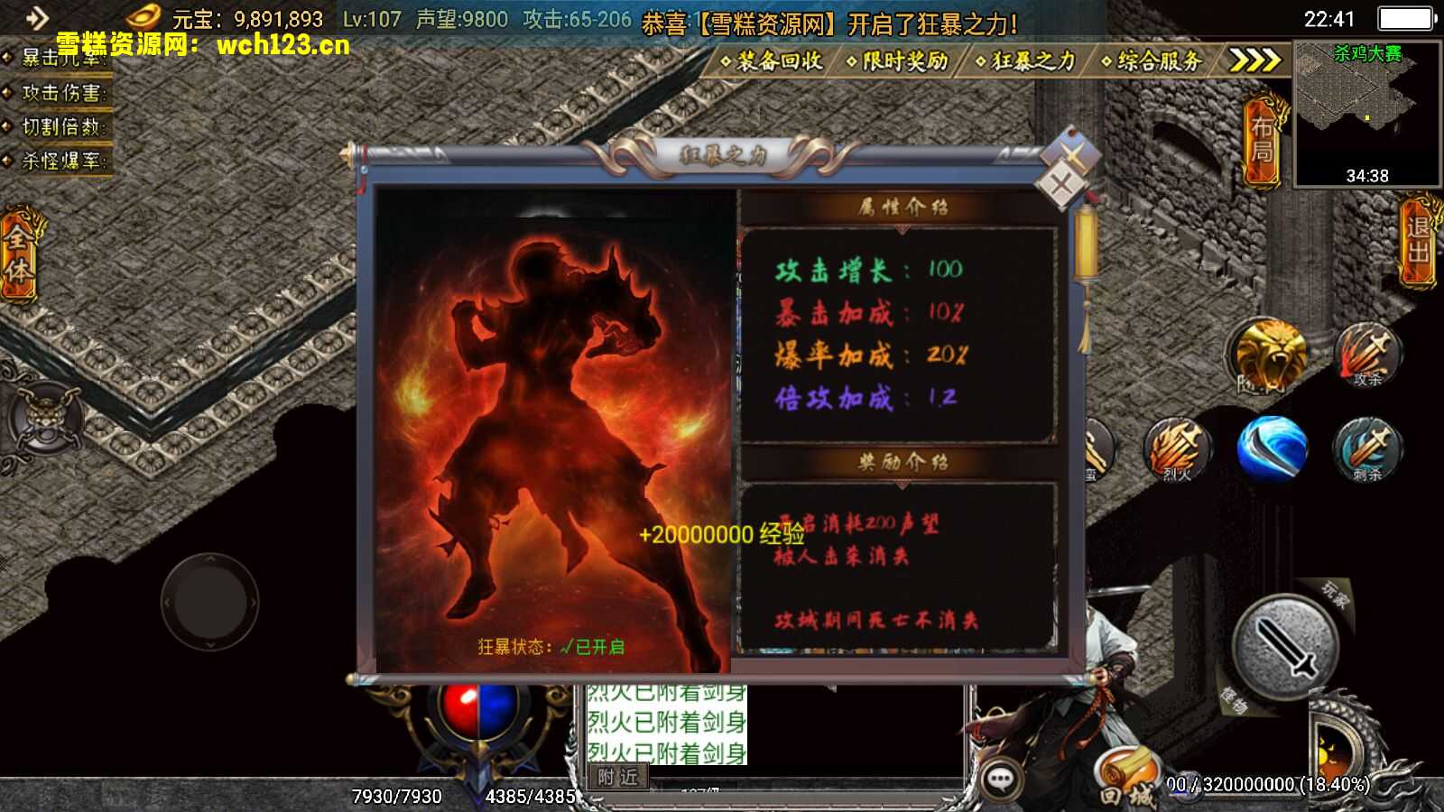 图片[5]-战神引擎传奇手游【旺旺传奇3.0】单职业+神器+注灵+转生+战鼓+多大陆+一键全自动修改端。-雪糕资源网 - 全网首家一键全自动搭建游戏脚本