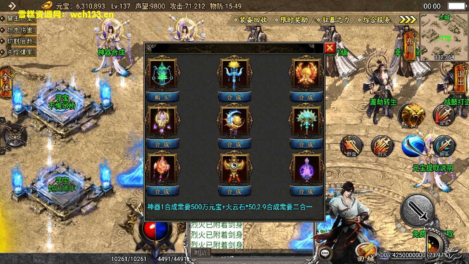 图片[6]-战神引擎传奇手游【旺旺传奇3.0】单职业+神器+注灵+转生+战鼓+多大陆+一键全自动修改端。-雪糕资源网 - 全网首家一键全自动搭建游戏脚本