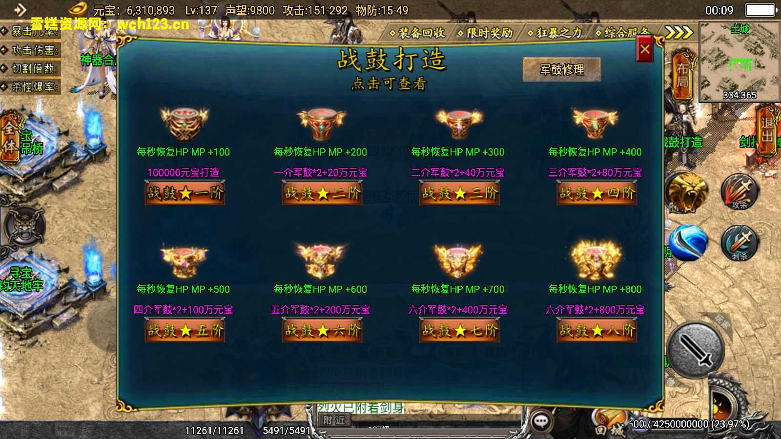 图片[8]-战神引擎传奇手游【旺旺传奇3.0】单职业+神器+注灵+转生+战鼓+多大陆+一键全自动修改端。-雪糕资源网 - 全网首家一键全自动搭建游戏脚本