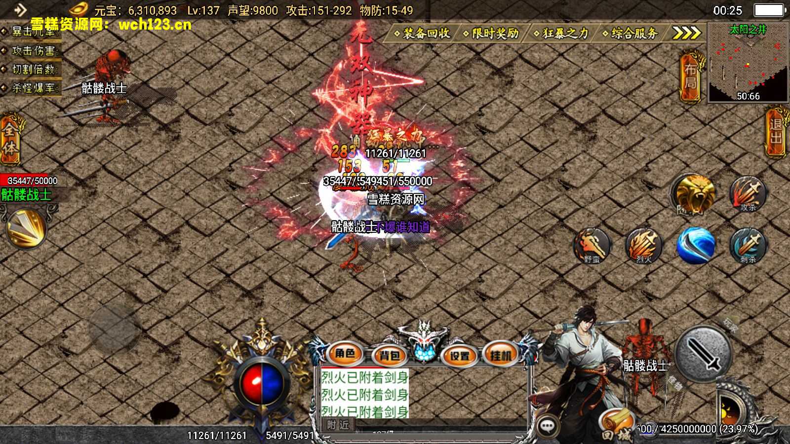 图片[9]-战神引擎传奇手游【旺旺传奇3.0】单职业+神器+注灵+转生+战鼓+多大陆+一键全自动修改端。-雪糕资源网 - 全网首家一键全自动搭建游戏脚本