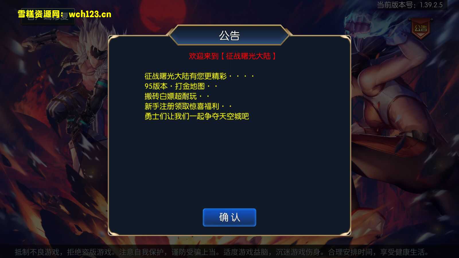 阿拉德之怒【征战星空阿拉德】+安卓苹果双端+GM授权后台+运营后台+一键全自动搭建脚本+Linux手动端。-雪糕资源网 - 全网首家一键全自动搭建游戏脚本