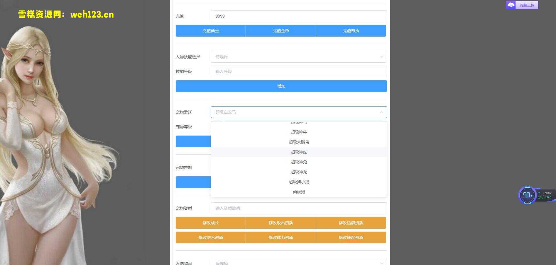 图片[16]-梦幻【初见西游】+安卓苹果+GM后台+源码+手动+全自动搭建脚本。-雪糕资源网 - 全网首家一键全自动搭建游戏脚本