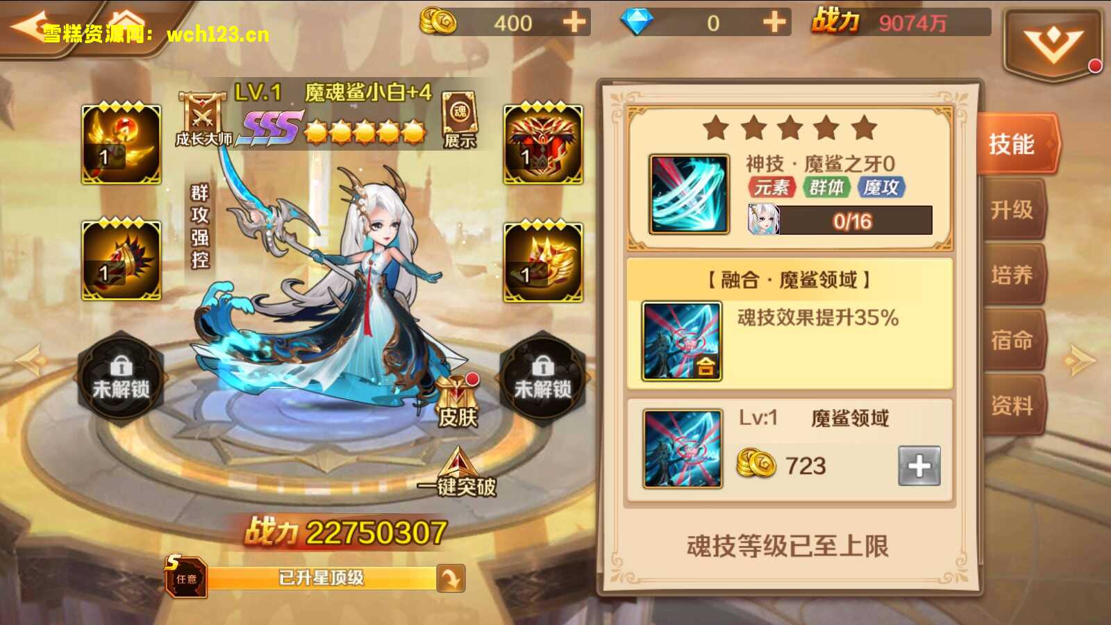 图片[2]-【新斗罗大陆】泰坦明恩+安卓苹果双端+各种后台+一键全自动搭建脚本+手动端。-雪糕资源网 - 全网首家一键全自动搭建游戏脚本