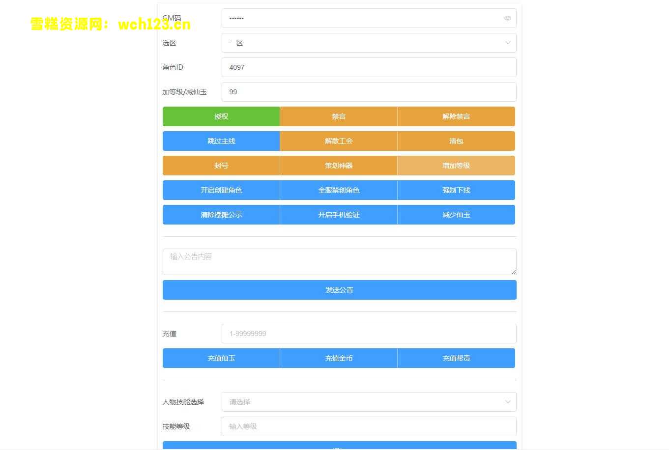 图片[15]-独家整理，原版经典回合手游【我叫MT3】+安卓苹果双端+GM授权后台+全自动搭建脚本。-雪糕资源网 - 全网首家一键全自动搭建游戏脚本