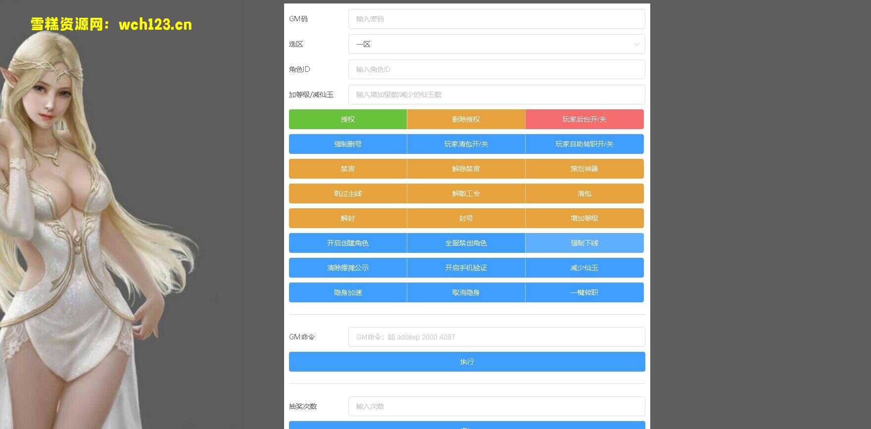 图片[15]-MT3换皮梦幻【功夫神武】大海整理+安卓苹果双端+GM授权后台+代理后台+一键全自动搭建脚本+源码。-雪糕资源网 - 全网首家一键全自动搭建游戏脚本