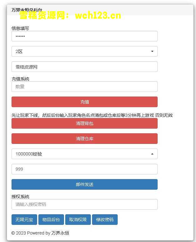 图片[16]-精品3D仙侠手游【上古传说】win端+安卓苹果双端+不限IP位数+一键自动修改脚本+跨服+多区+运营后台+GM授权后台+假人陪玩。-雪糕资源网 - 全网首家一键全自动搭建游戏脚本