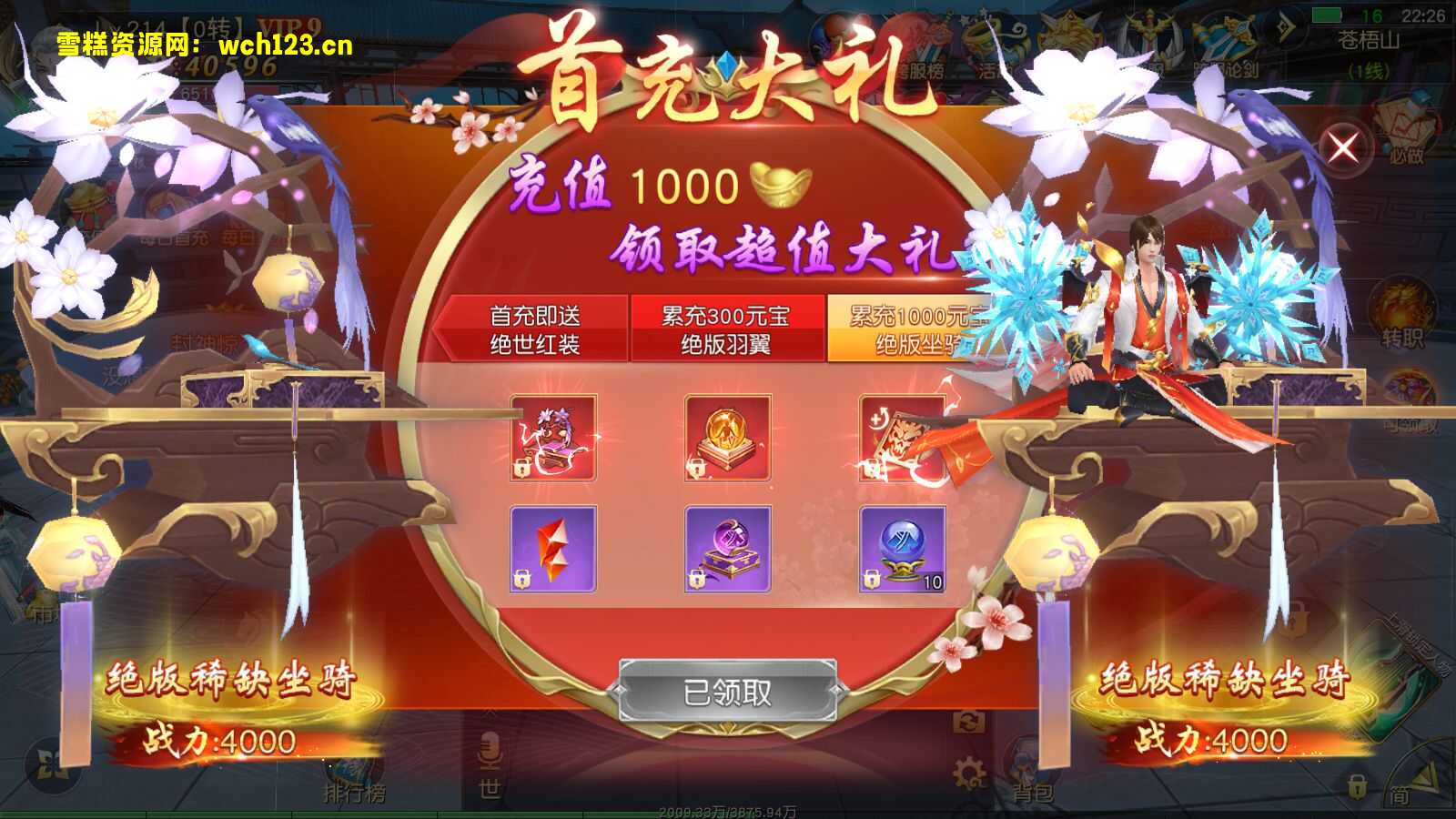 图片[5]-精品3D仙侠手游【上古传说】win端+安卓苹果双端+不限IP位数+一键自动修改脚本+跨服+多区+运营后台+GM授权后台+假人陪玩。-雪糕资源网 - 全网首家一键全自动搭建游戏脚本