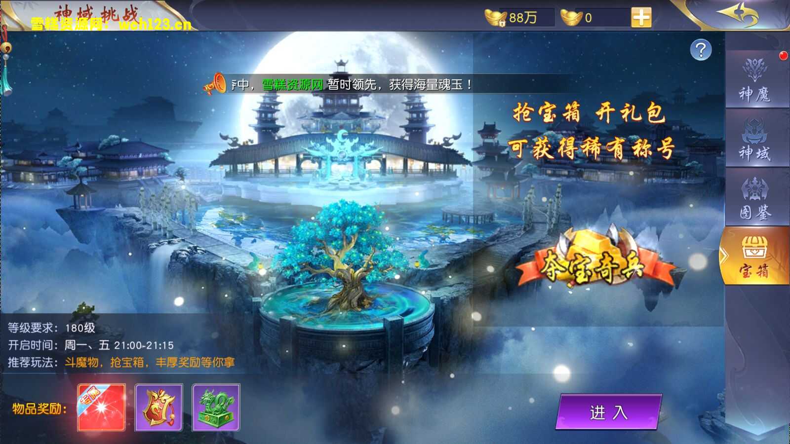 图片[6]-精品3D仙侠手游【上古传说】win端+安卓苹果双端+不限IP位数+一键自动修改脚本+跨服+多区+运营后台+GM授权后台+假人陪玩。-雪糕资源网 - 全网首家一键全自动搭建游戏脚本