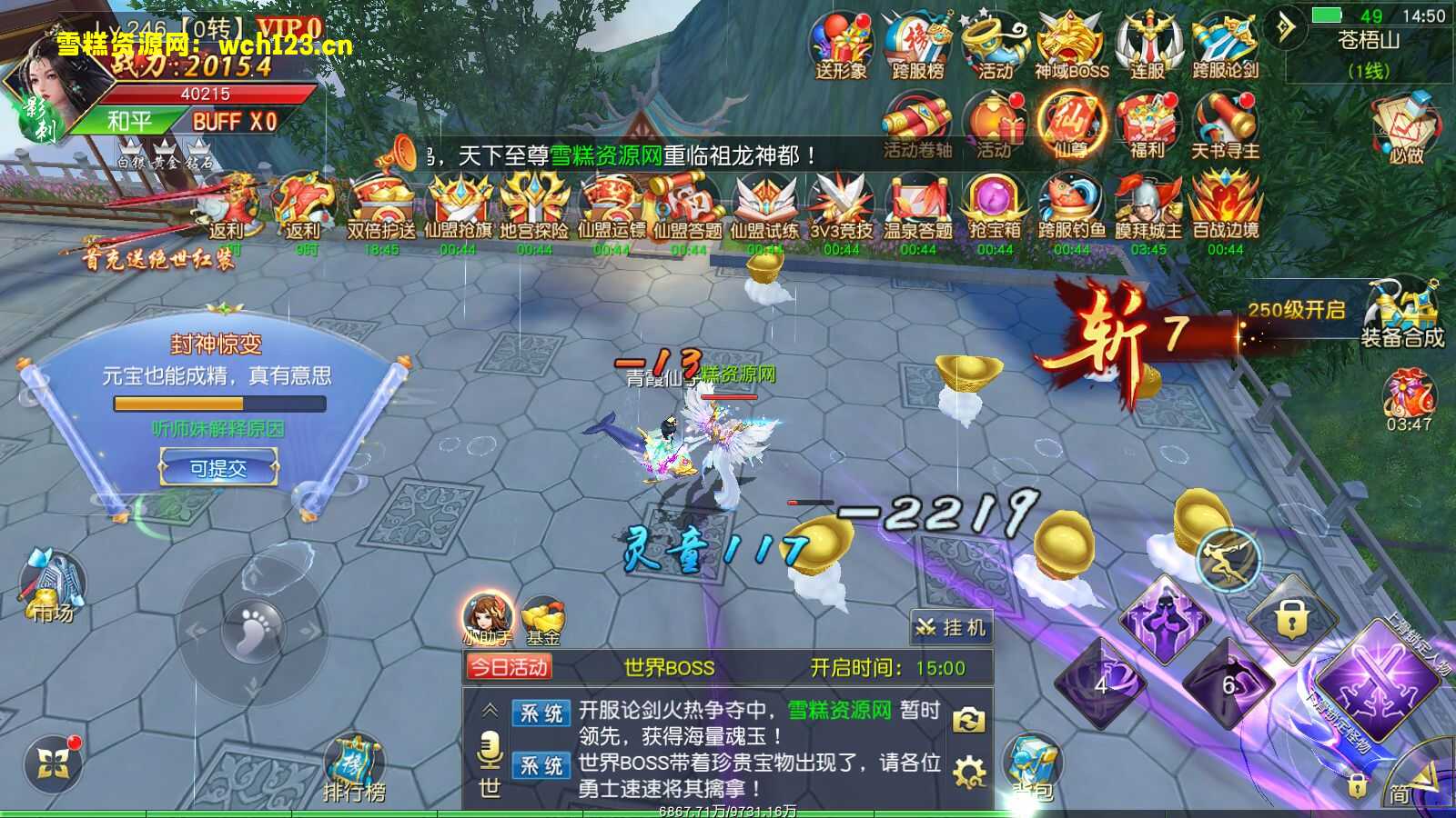 图片[8]-精品3D仙侠手游【上古传说】win端+安卓苹果双端+不限IP位数+一键自动修改脚本+跨服+多区+运营后台+GM授权后台+假人陪玩。-雪糕资源网 - 全网首家一键全自动搭建游戏脚本