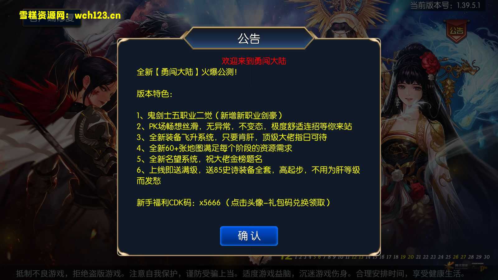 【勇闯名望阿拉德100级】+表格+安卓苹果双端+多功能运营后台+GM授权后台+一键全自动搭建脚本。-雪糕资源网 - 全网首家一键全自动搭建游戏脚本