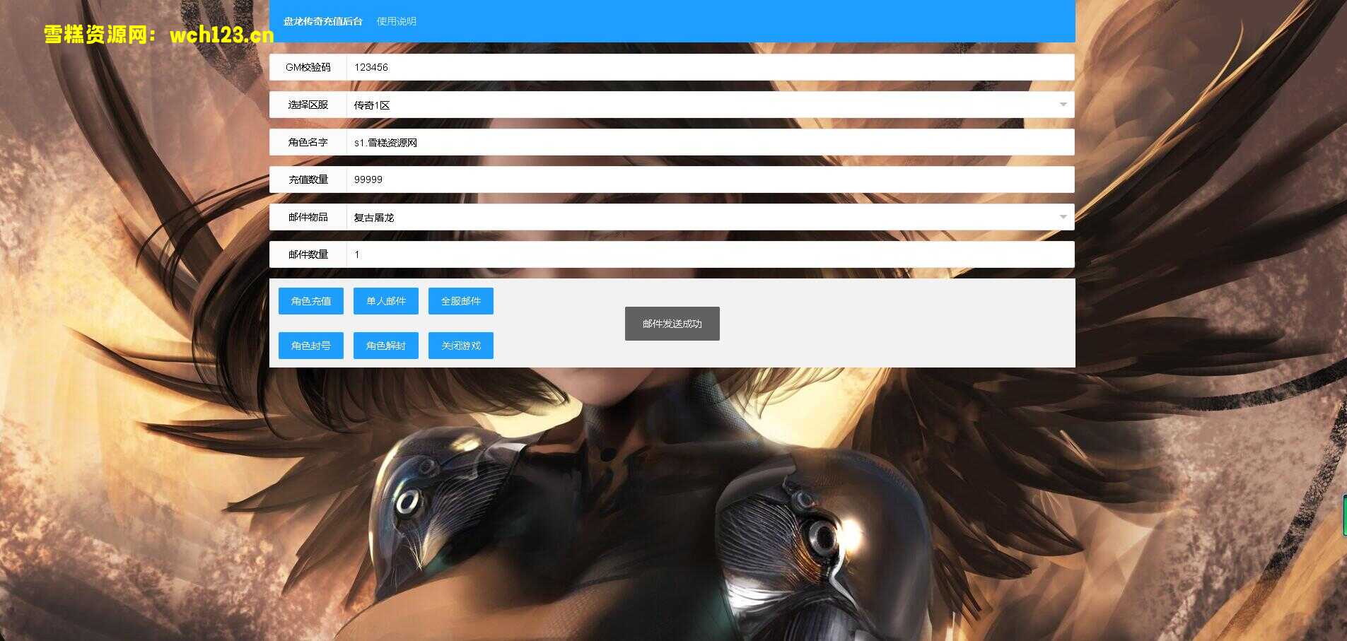 图片[17]-幽冥传奇手游【盘龙三大陆跨服版三职业】+安卓苹果PC微端三端+GM授权后台+跨服+多区+切割+神兵+血符+神盾+武魂+灵珠+运营后台+一键自动修改端。-雪糕资源网 - 全网首家一键全自动搭建游戏脚本