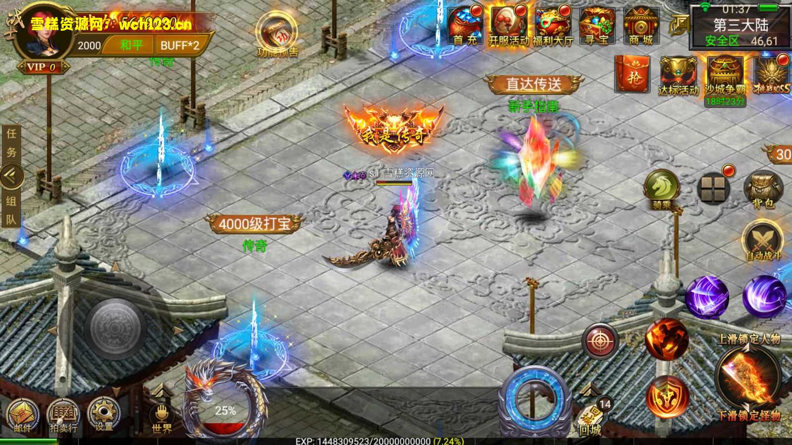 图片[7]-幽冥传奇手游【盘龙三大陆跨服版三职业】+安卓苹果PC微端三端+GM授权后台+跨服+多区+切割+神兵+血符+神盾+武魂+灵珠+运营后台+一键自动修改端。-雪糕资源网 - 全网首家一键全自动搭建游戏脚本