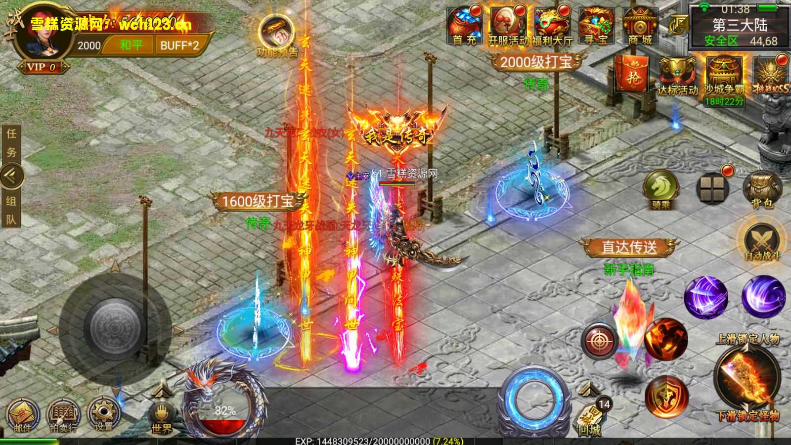 图片[8]-幽冥传奇手游【盘龙三大陆跨服版三职业】+安卓苹果PC微端三端+GM授权后台+跨服+多区+切割+神兵+血符+神盾+武魂+灵珠+运营后台+一键自动修改端。-雪糕资源网 - 全网首家一键全自动搭建游戏脚本