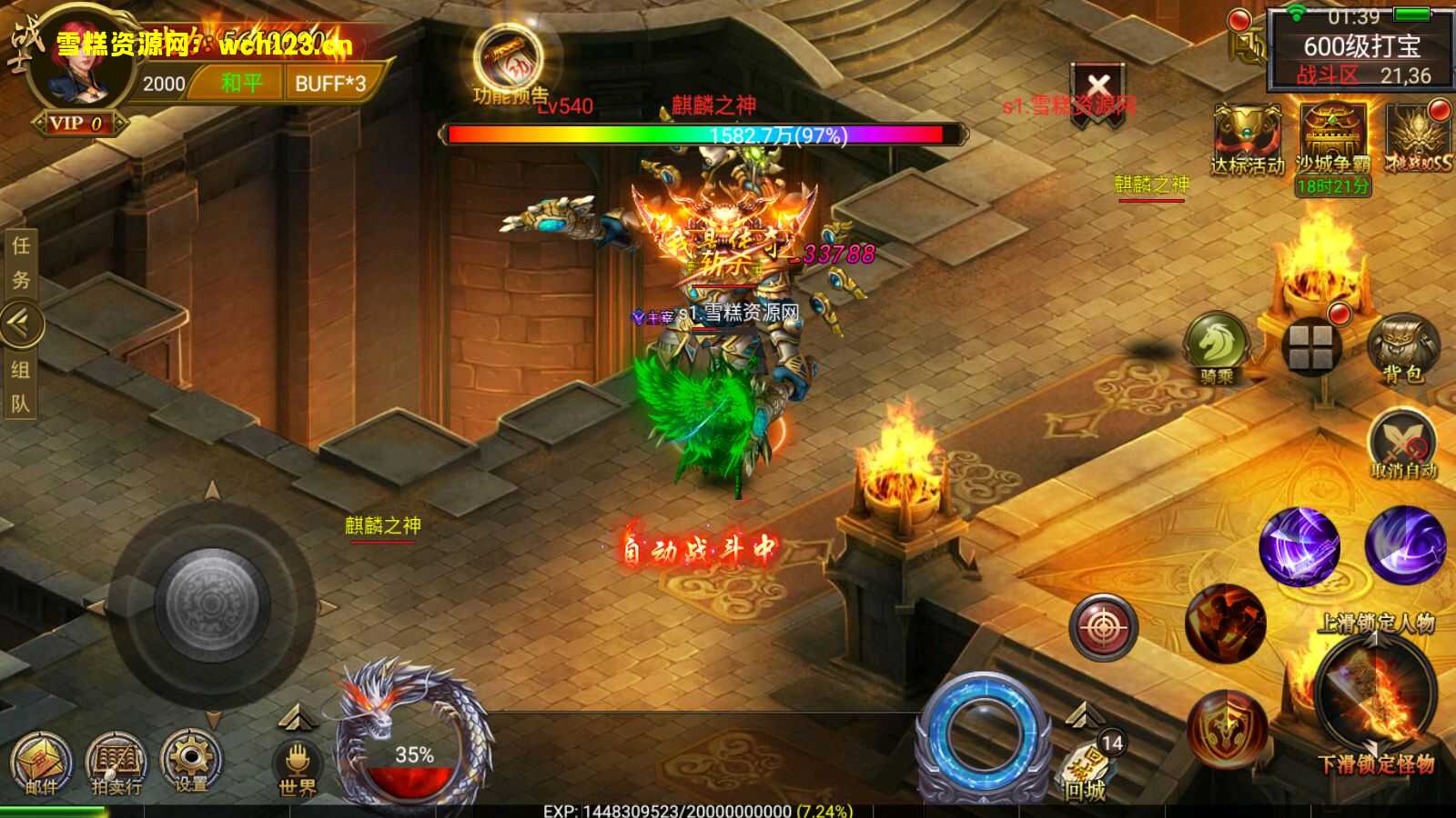 图片[9]-幽冥传奇手游【盘龙三大陆跨服版三职业】+安卓苹果PC微端三端+GM授权后台+跨服+多区+切割+神兵+血符+神盾+武魂+灵珠+运营后台+一键自动修改端。-雪糕资源网 - 全网首家一键全自动搭建游戏脚本