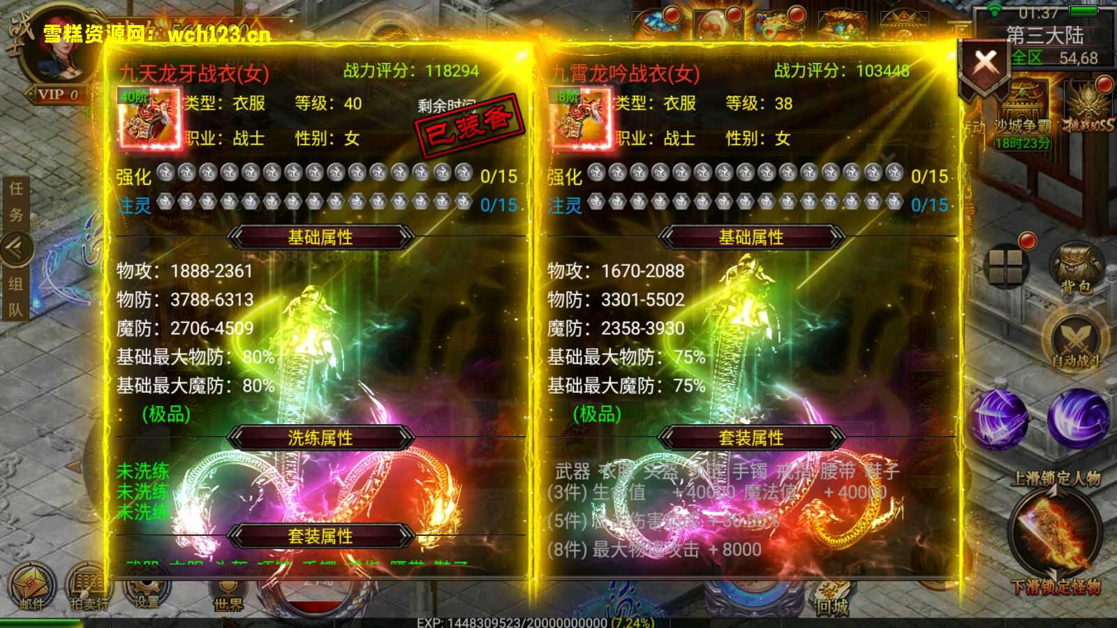 图片[10]-幽冥传奇手游【盘龙三大陆跨服版三职业】+安卓苹果PC微端三端+GM授权后台+跨服+多区+切割+神兵+血符+神盾+武魂+灵珠+运营后台+一键自动修改端。-雪糕资源网 - 全网首家一键全自动搭建游戏脚本