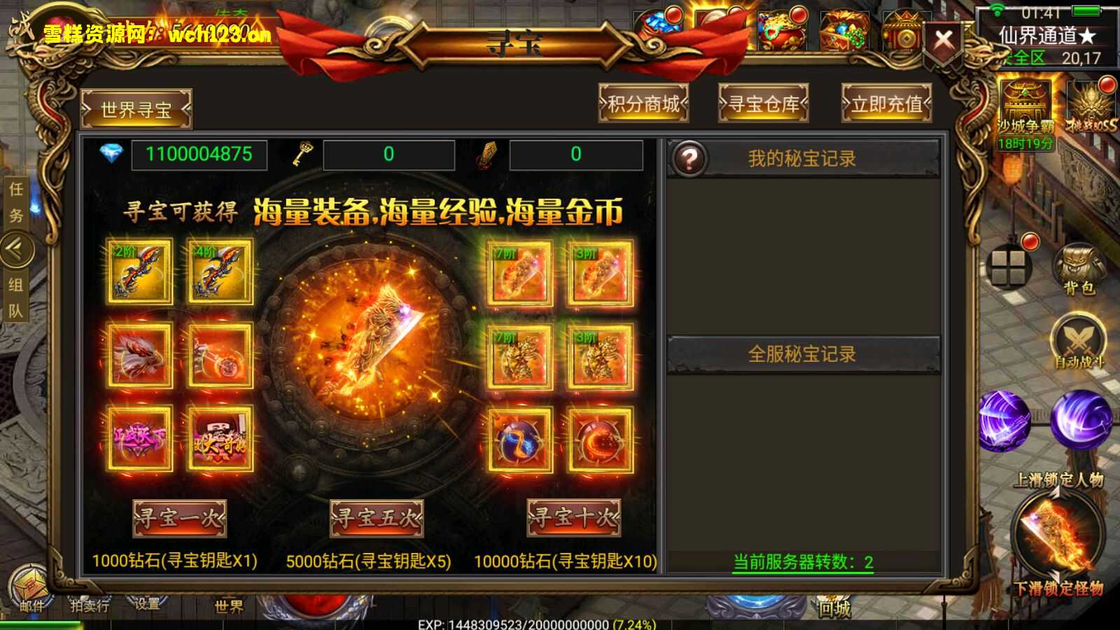 图片[12]-幽冥传奇手游【盘龙三大陆跨服版三职业】+安卓苹果PC微端三端+GM授权后台+跨服+多区+切割+神兵+血符+神盾+武魂+灵珠+运营后台+一键自动修改端。-雪糕资源网 - 全网首家一键全自动搭建游戏脚本