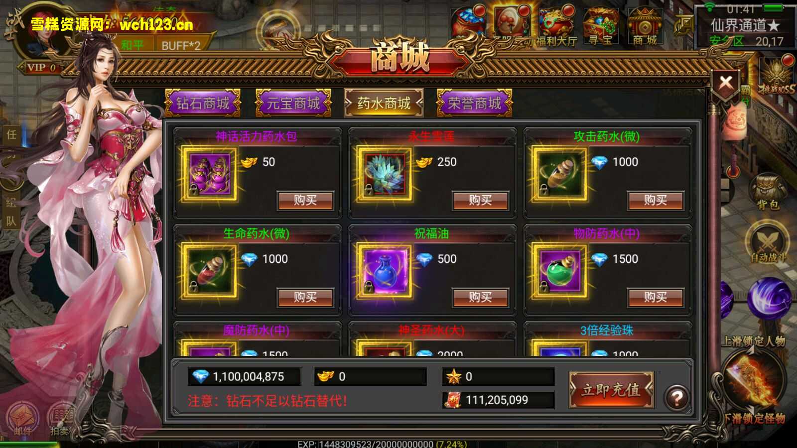 图片[13]-幽冥传奇手游【盘龙三大陆跨服版三职业】+安卓苹果PC微端三端+GM授权后台+跨服+多区+切割+神兵+血符+神盾+武魂+灵珠+运营后台+一键自动修改端。-雪糕资源网 - 全网首家一键全自动搭建游戏脚本