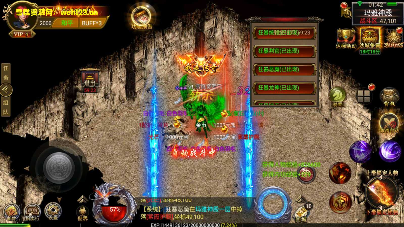 图片[14]-幽冥传奇手游【盘龙三大陆跨服版三职业】+安卓苹果PC微端三端+GM授权后台+跨服+多区+切割+神兵+血符+神盾+武魂+灵珠+运营后台+一键自动修改端。-雪糕资源网 - 全网首家一键全自动搭建游戏脚本