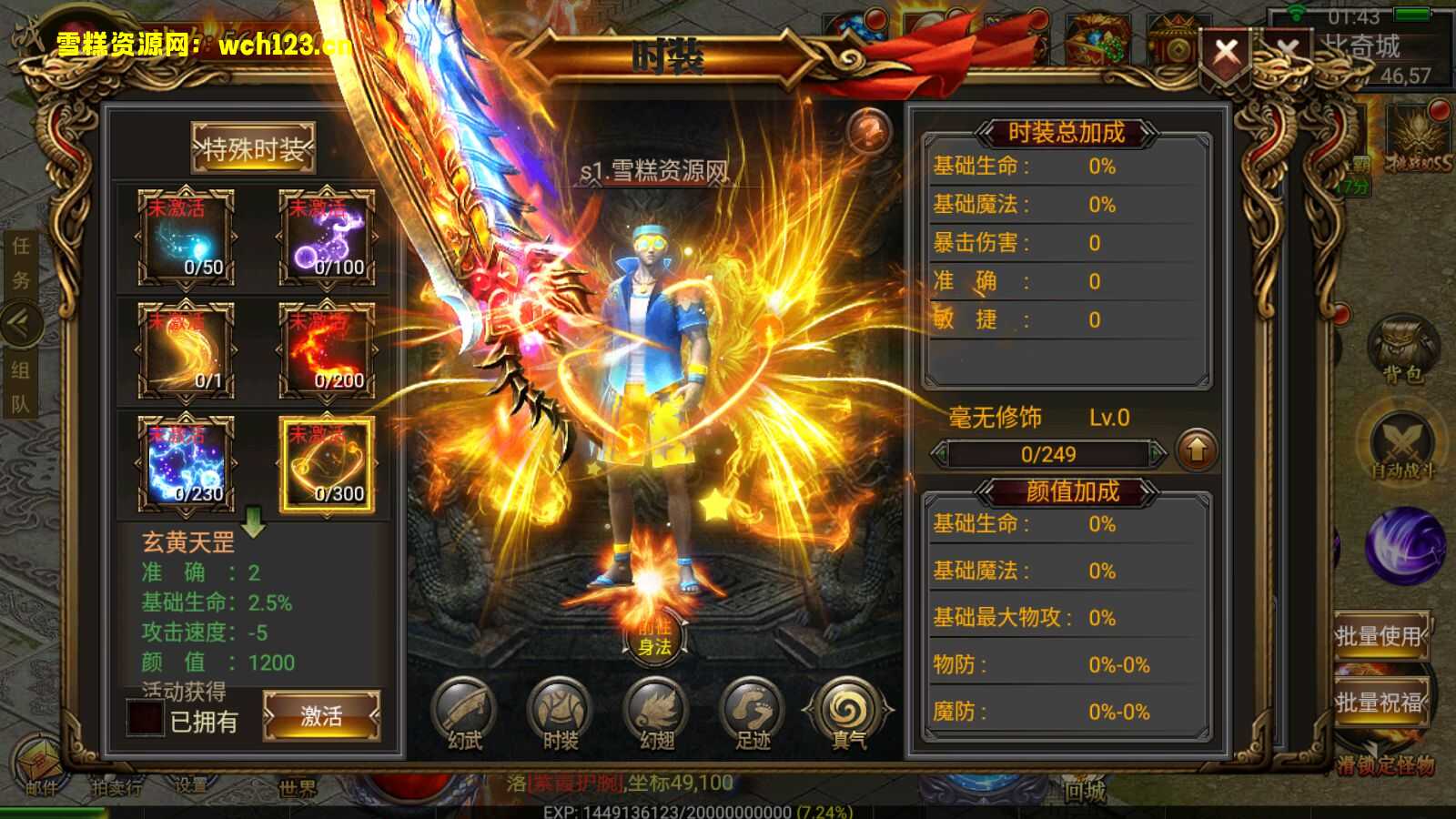 图片[15]-幽冥传奇手游【盘龙三大陆跨服版三职业】+安卓苹果PC微端三端+GM授权后台+跨服+多区+切割+神兵+血符+神盾+武魂+灵珠+运营后台+一键自动修改端。-雪糕资源网 - 全网首家一键全自动搭建游戏脚本