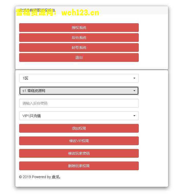 图片[18]-幽冥传奇手游【盘龙三大陆跨服版三职业】+安卓苹果PC微端三端+GM授权后台+跨服+多区+切割+神兵+血符+神盾+武魂+灵珠+运营后台+一键自动修改端。-雪糕资源网 - 全网首家一键全自动搭建游戏脚本