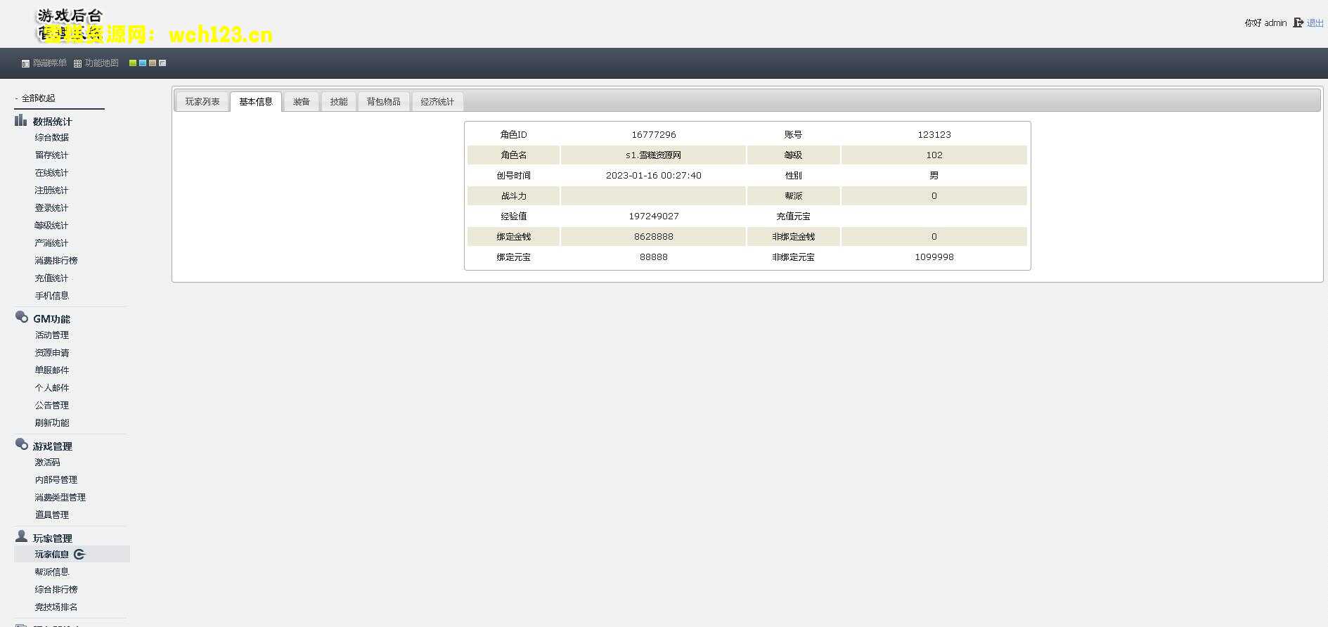 图片[16]-幽冥传奇手游【盘龙三大陆跨服版三职业】+安卓苹果PC微端三端+GM授权后台+跨服+多区+切割+神兵+血符+神盾+武魂+灵珠+运营后台+一键自动修改端。-雪糕资源网 - 全网首家一键全自动搭建游戏脚本