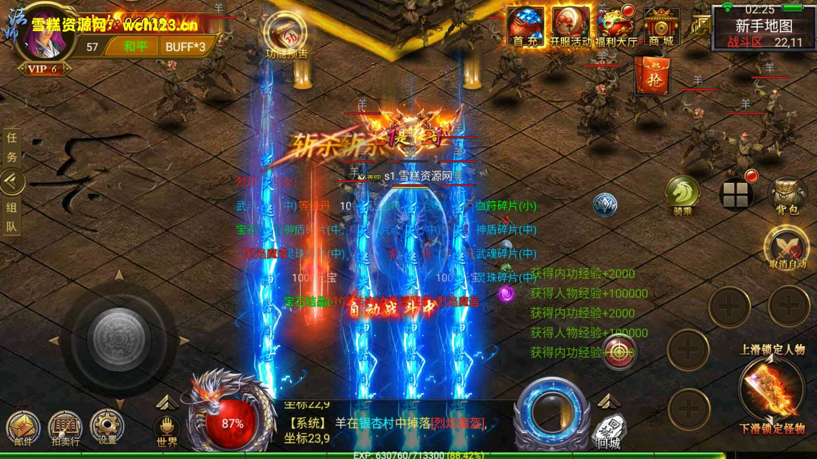 图片[2]-幽冥传奇手游【盘龙三大陆跨服版三职业】+安卓苹果PC微端三端+GM授权后台+跨服+多区+切割+神兵+血符+神盾+武魂+灵珠+运营后台+一键自动修改端。-雪糕资源网 - 全网首家一键全自动搭建游戏脚本