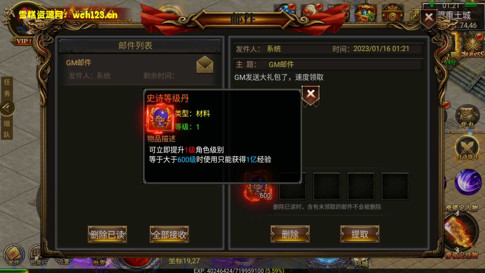 图片[4]-幽冥传奇手游【盘龙三大陆跨服版三职业】+安卓苹果PC微端三端+GM授权后台+跨服+多区+切割+神兵+血符+神盾+武魂+灵珠+运营后台+一键自动修改端。-雪糕资源网 - 全网首家一键全自动搭建游戏脚本