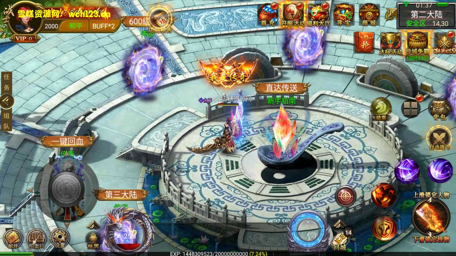 图片[6]-幽冥传奇手游【盘龙三大陆跨服版三职业】+安卓苹果PC微端三端+GM授权后台+跨服+多区+切割+神兵+血符+神盾+武魂+灵珠+运营后台+一键自动修改端。-雪糕资源网 - 全网首家一键全自动搭建游戏脚本