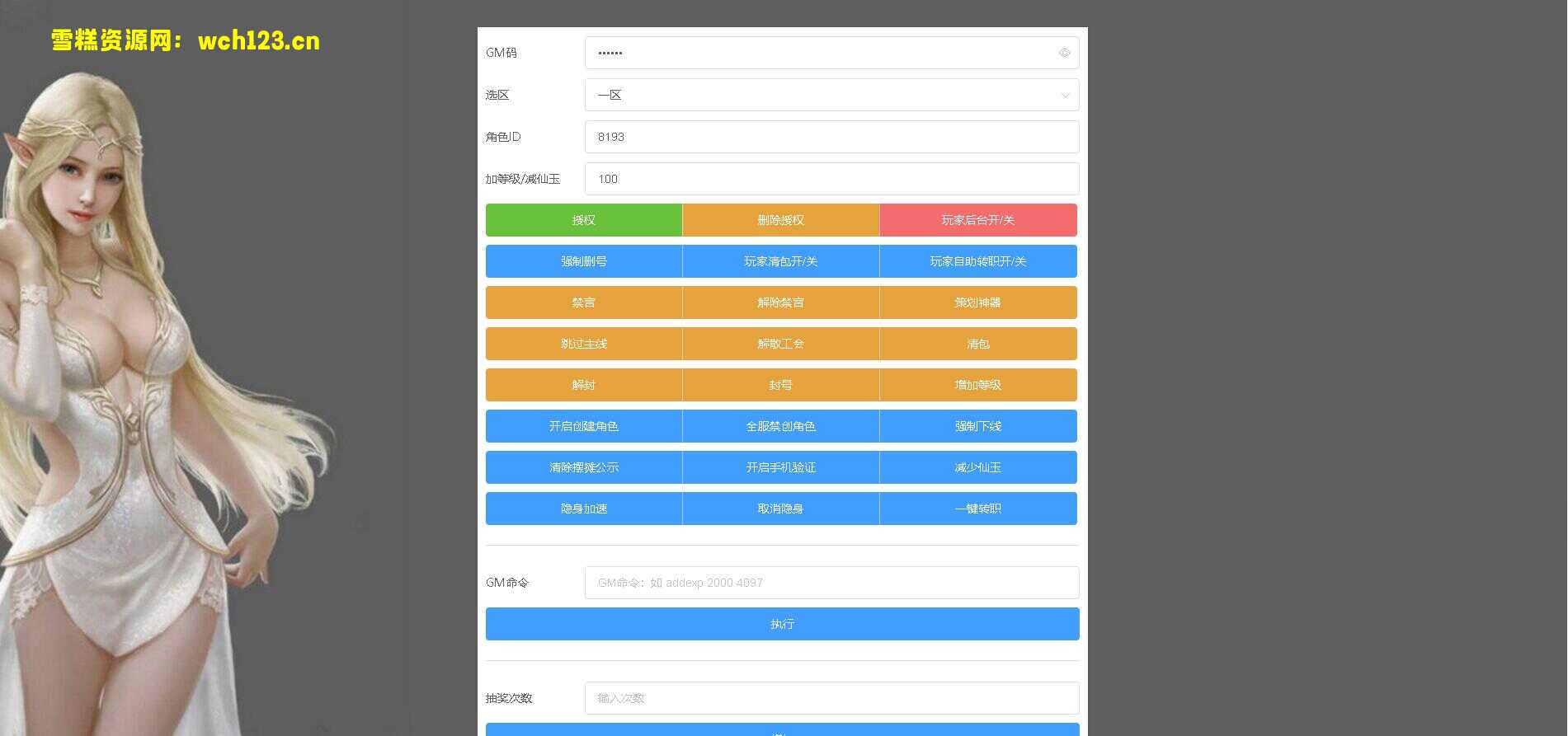 图片[12]-更新/MT3换皮梦幻【醉逍遥】+安卓苹果双端+GM授权后台+一键全自动搭建脚本+源码。-雪糕资源网 - 全网首家一键全自动搭建游戏脚本