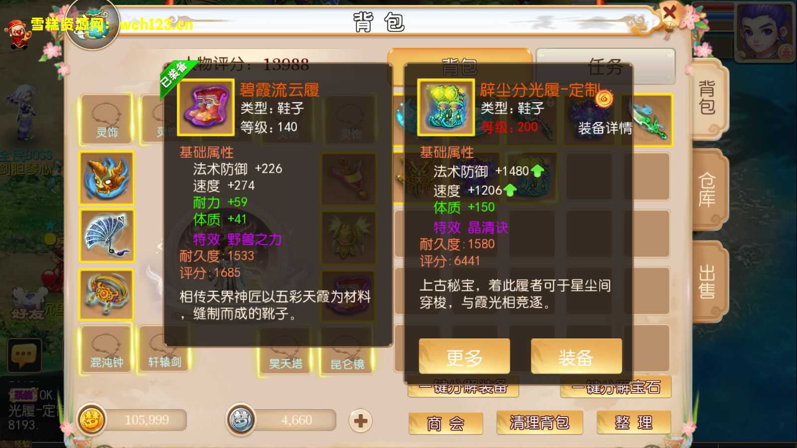 图片[7]-更新/MT3换皮梦幻【醉逍遥】+安卓苹果双端+GM授权后台+一键全自动搭建脚本+源码。-雪糕资源网 - 全网首家一键全自动搭建游戏脚本