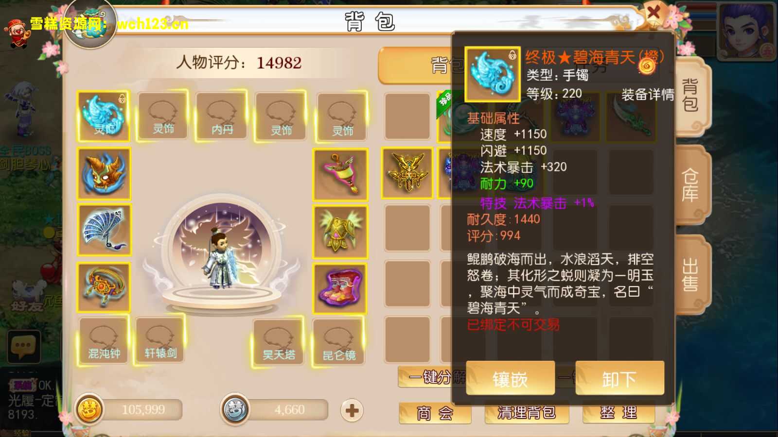 图片[8]-更新/MT3换皮梦幻【醉逍遥】+安卓苹果双端+GM授权后台+一键全自动搭建脚本+源码。-雪糕资源网 - 全网首家一键全自动搭建游戏脚本