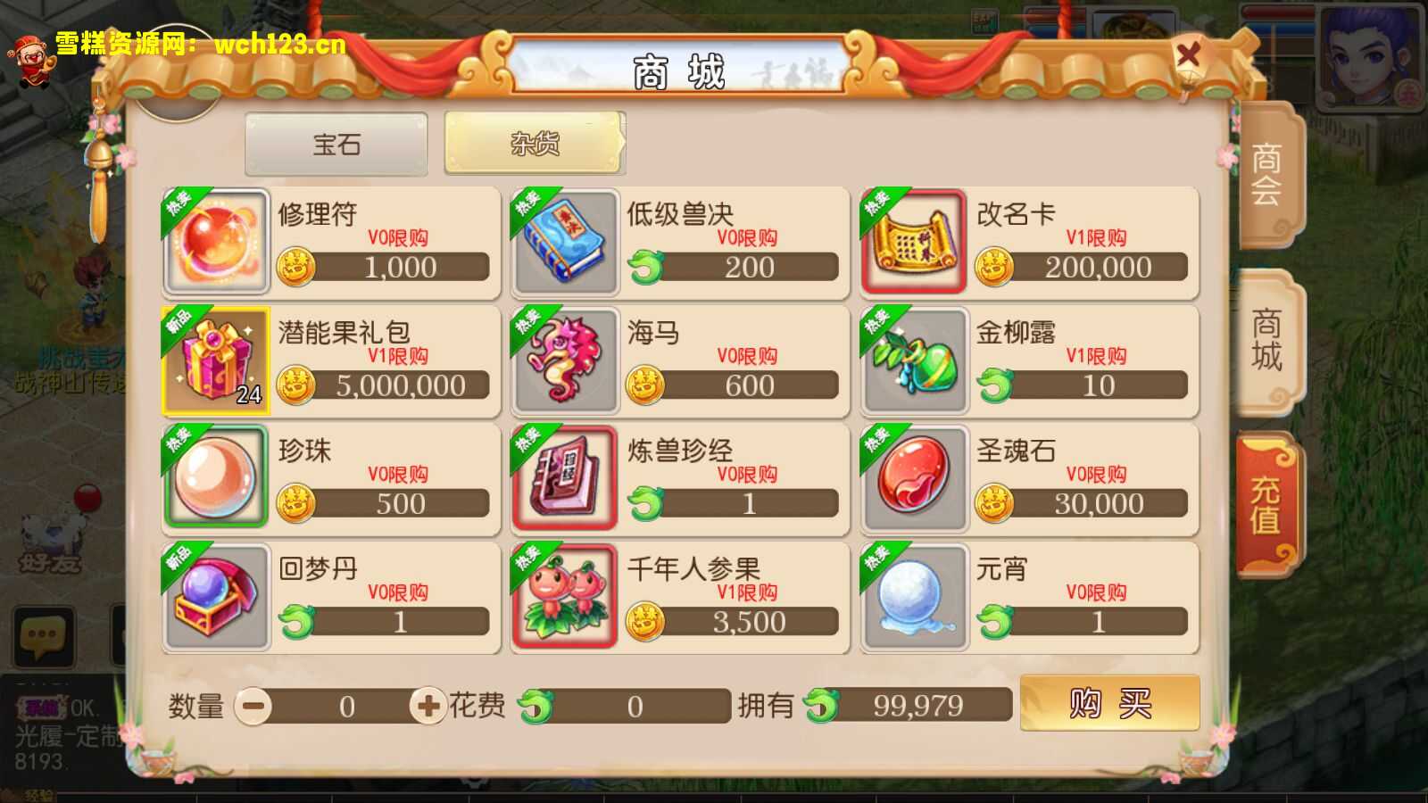 图片[11]-更新/MT3换皮梦幻【醉逍遥】+安卓苹果双端+GM授权后台+一键全自动搭建脚本+源码。-雪糕资源网 - 全网首家一键全自动搭建游戏脚本