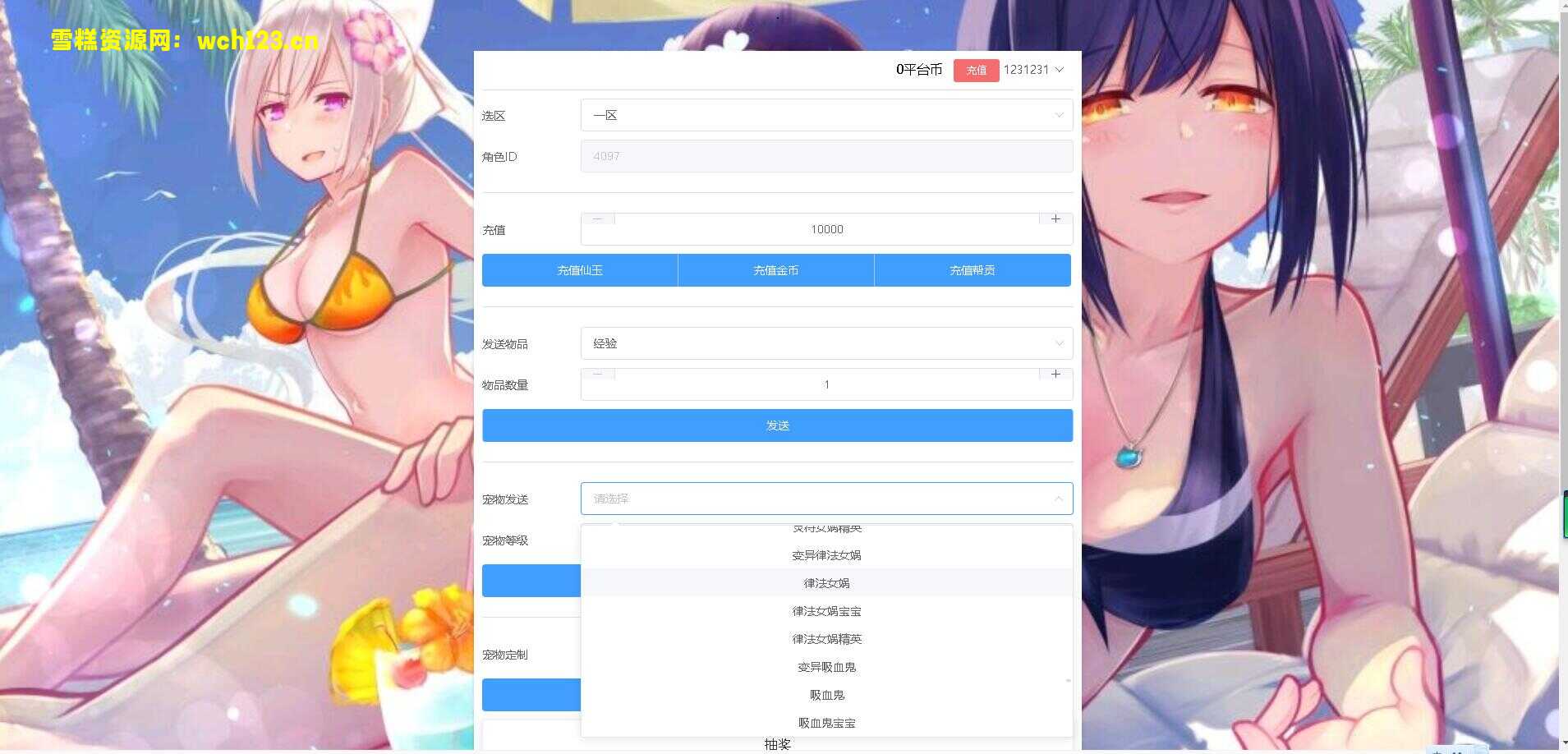 图片[13]-更新/MT3换皮梦幻【醉逍遥】+安卓苹果双端+GM授权后台+一键全自动搭建脚本+源码。-雪糕资源网 - 全网首家一键全自动搭建游戏脚本