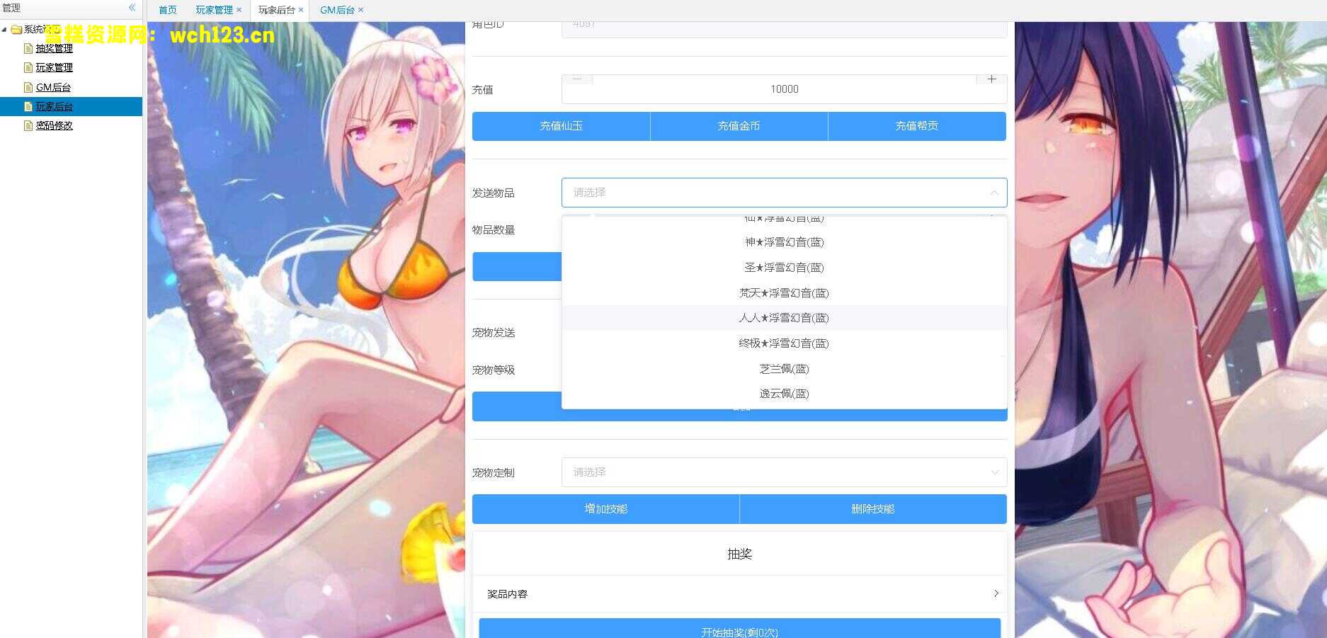 图片[14]-更新/MT3换皮梦幻【醉逍遥】+安卓苹果双端+GM授权后台+一键全自动搭建脚本+源码。-雪糕资源网 - 全网首家一键全自动搭建游戏脚本