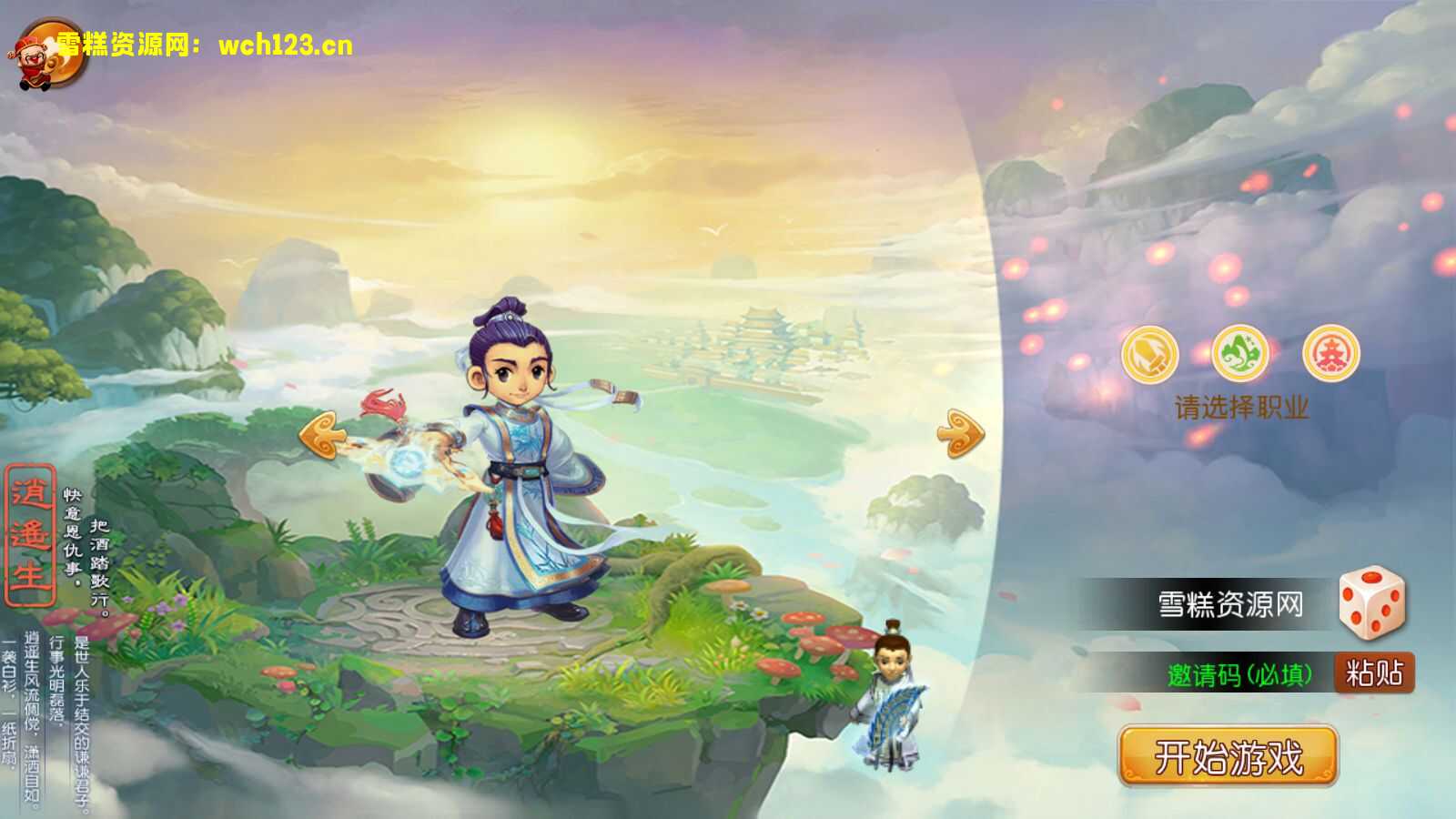 更新/MT3换皮梦幻【醉逍遥】+安卓苹果双端+GM授权后台+一键全自动搭建脚本+源码。-雪糕资源网 - 全网首家一键全自动搭建游戏脚本