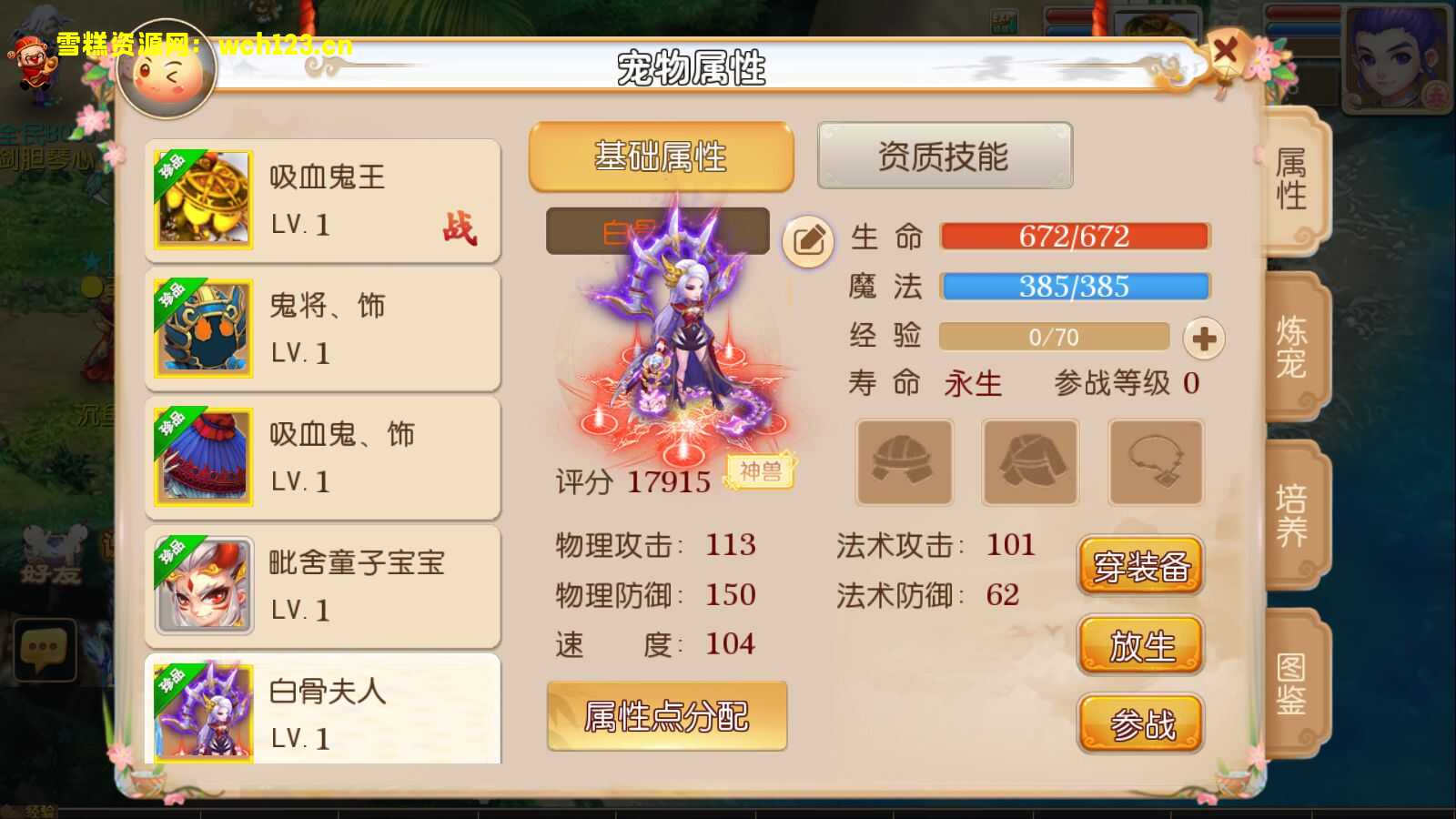 图片[2]-更新/MT3换皮梦幻【醉逍遥】+安卓苹果双端+GM授权后台+一键全自动搭建脚本+源码。-雪糕资源网 - 全网首家一键全自动搭建游戏脚本