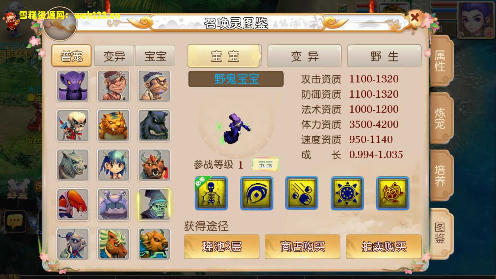 图片[3]-更新/MT3换皮梦幻【醉逍遥】+安卓苹果双端+GM授权后台+一键全自动搭建脚本+源码。-雪糕资源网 - 全网首家一键全自动搭建游戏脚本