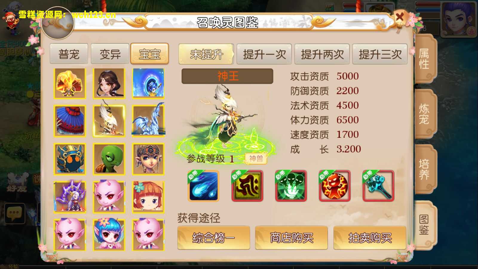 图片[4]-更新/MT3换皮梦幻【醉逍遥】+安卓苹果双端+GM授权后台+一键全自动搭建脚本+源码。-雪糕资源网 - 全网首家一键全自动搭建游戏脚本