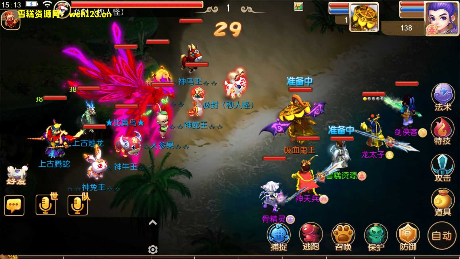 图片[5]-更新/MT3换皮梦幻【醉逍遥】+安卓苹果双端+GM授权后台+一键全自动搭建脚本+源码。-雪糕资源网 - 全网首家一键全自动搭建游戏脚本