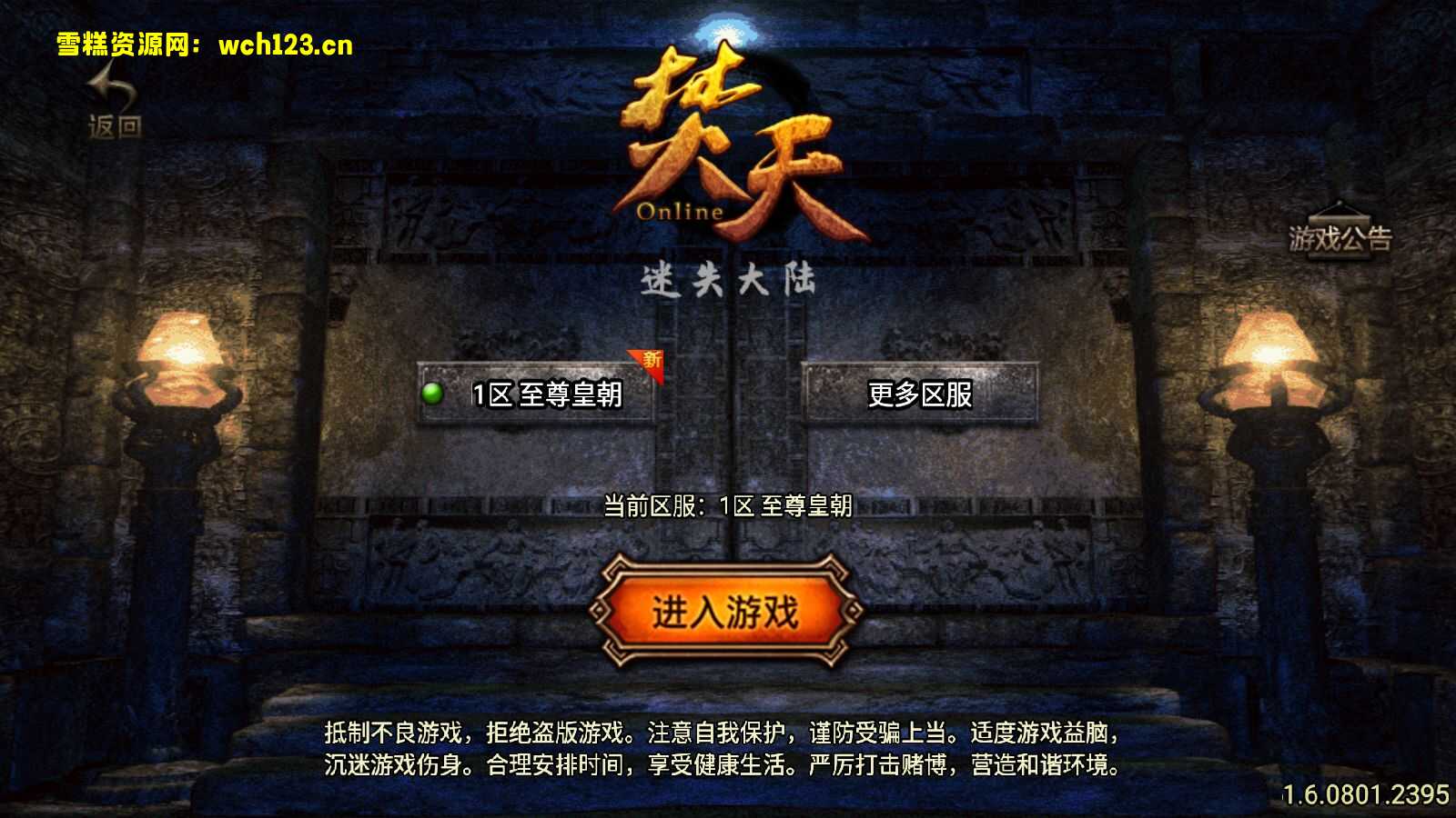 战神引擎传奇手游【焚天魂环/单职业/40大陆/攻速/变态传奇】+安卓苹果双端+GM后台+一键全自动修改端-雪糕资源网 - 全网首家一键全自动搭建游戏脚本