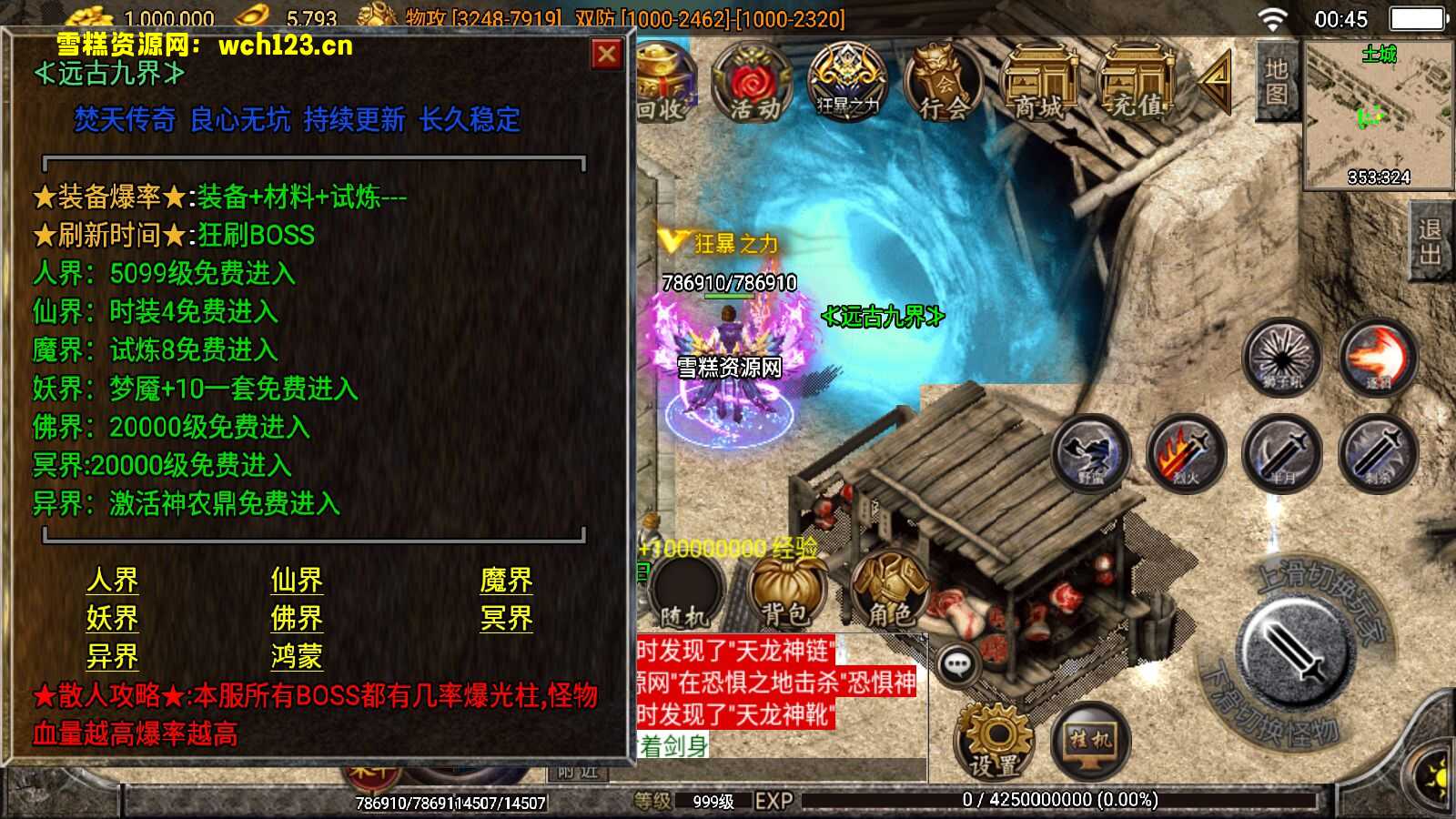 图片[10]-战神引擎传奇手游【焚天魂环/单职业/40大陆/攻速/变态传奇】+安卓苹果双端+GM后台+一键全自动修改端-雪糕资源网 - 全网首家一键全自动搭建游戏脚本